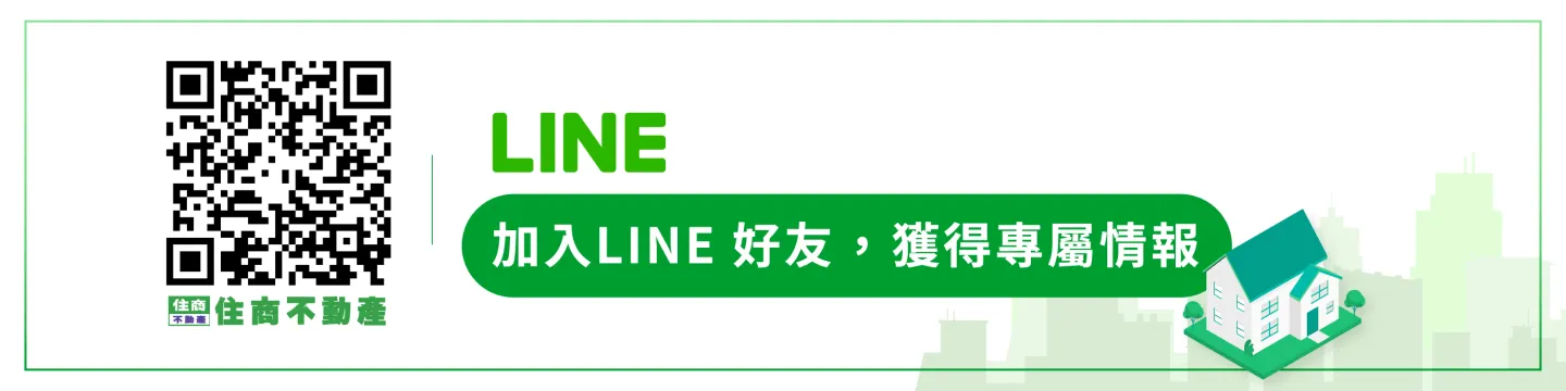 加入LINE好友，獲得專屬情報